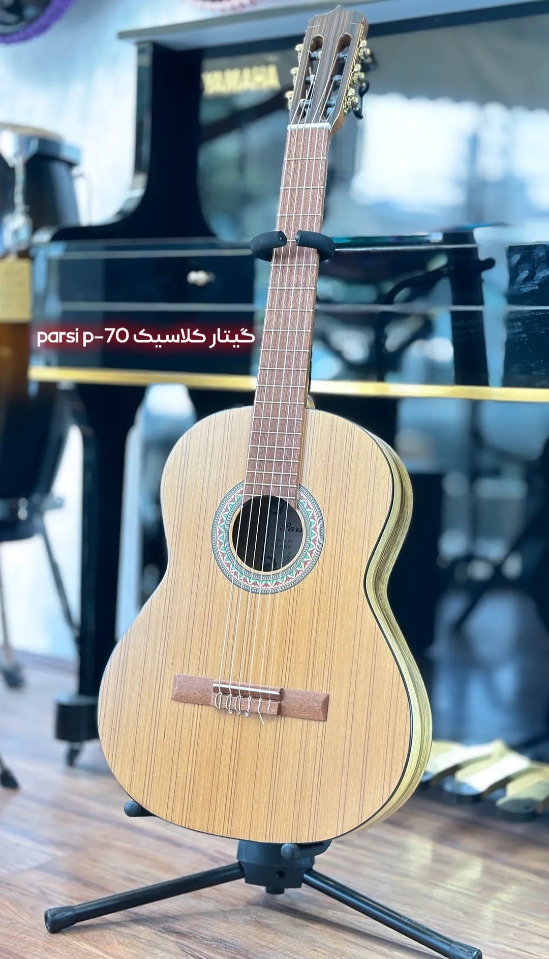 گیتار کلاسیک 70-parsi p