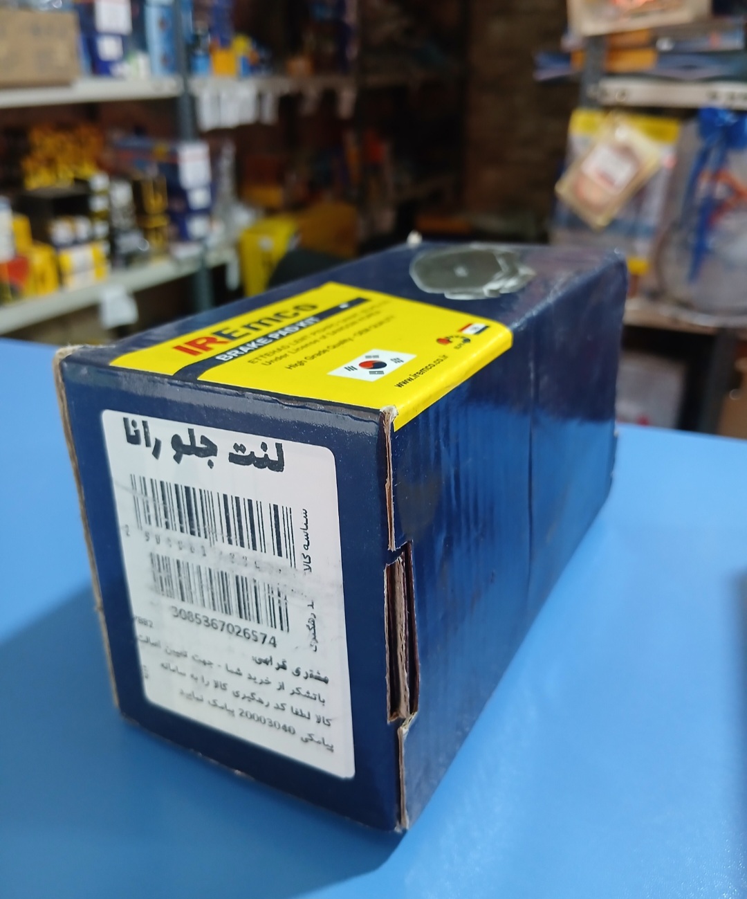 لنت جلو رانا امکو
