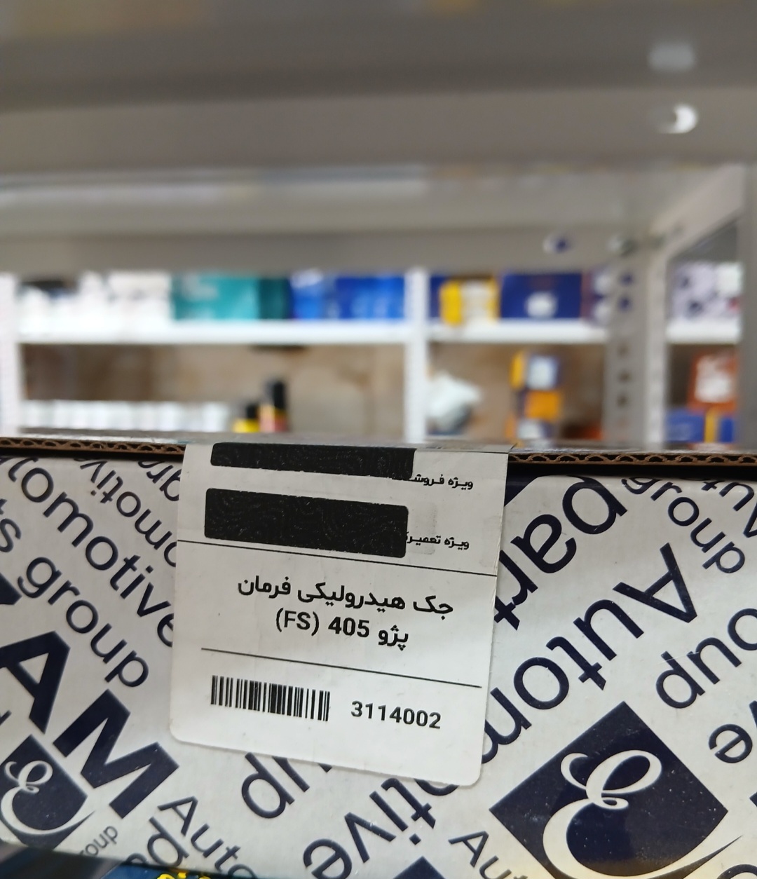 جک هیدرولیکی فرمان پژو