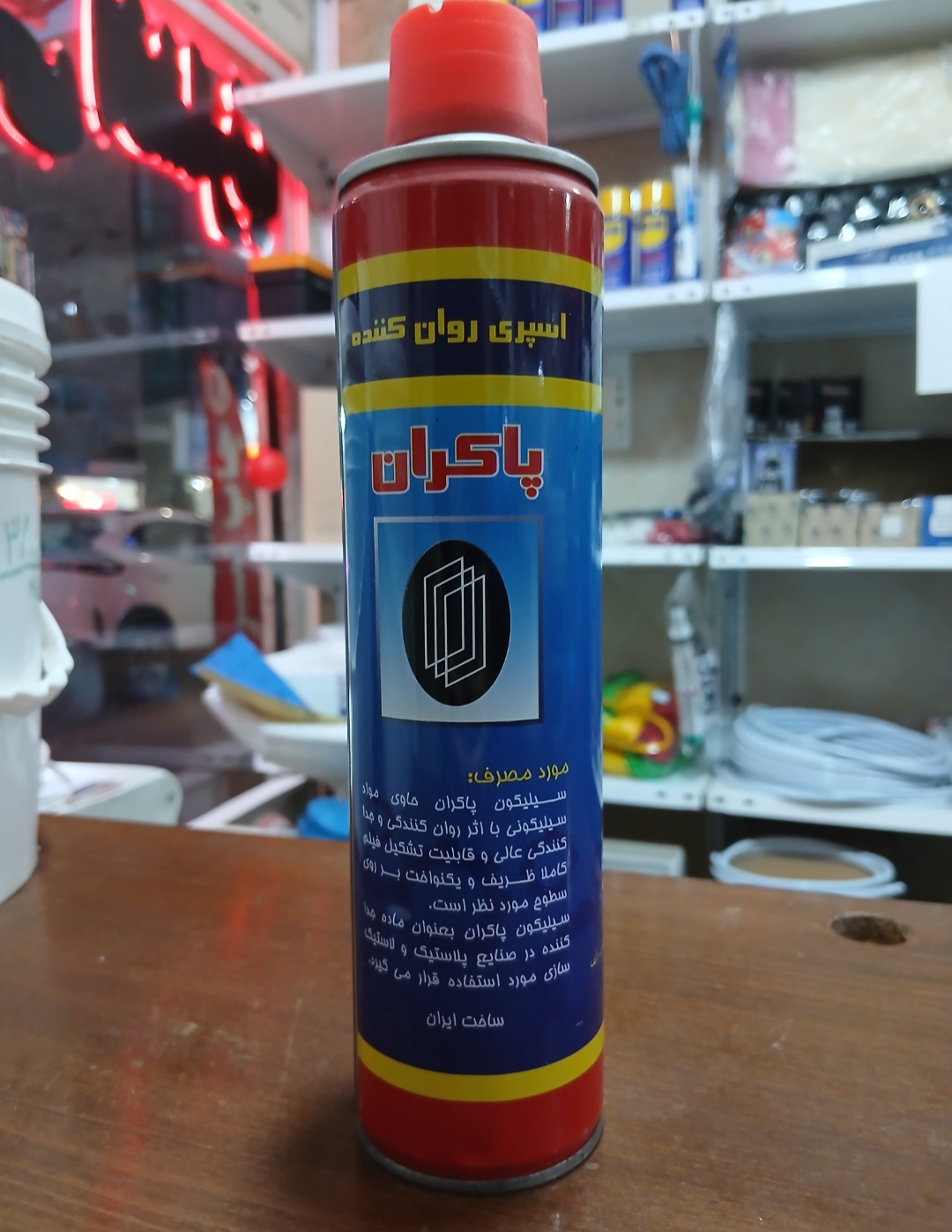 اسپری روان کننده