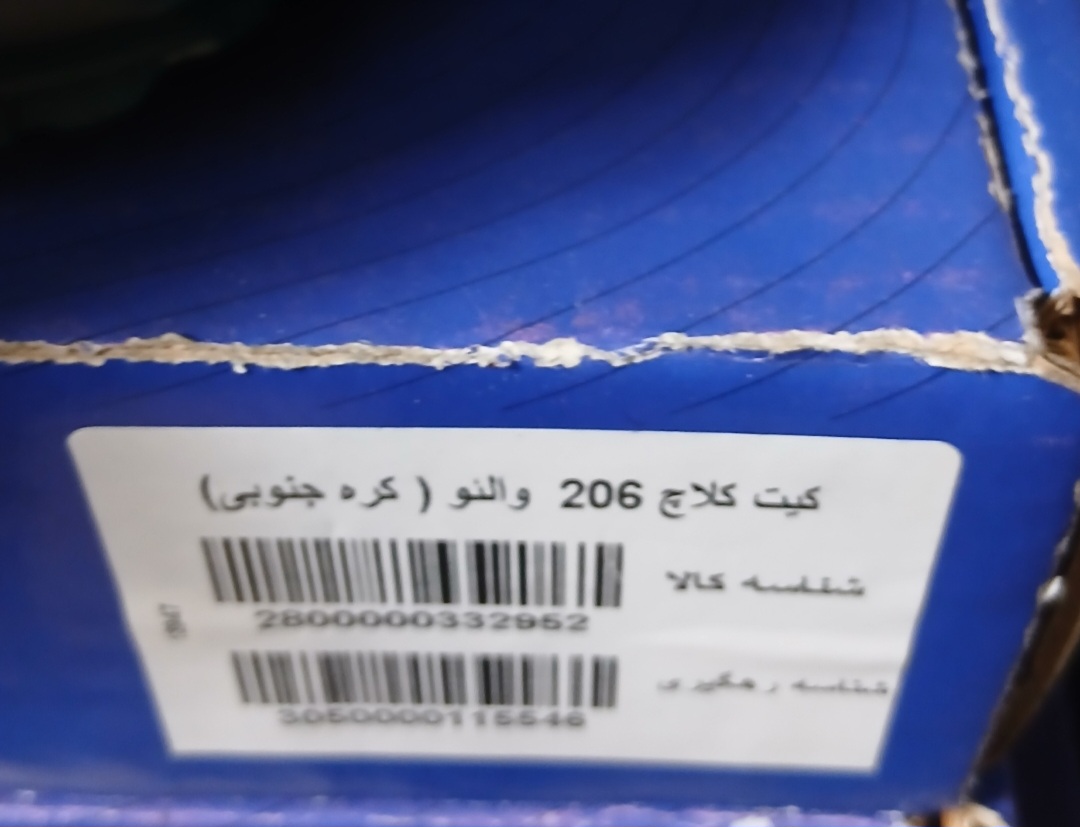 کیت کلاچ پژو 206 و ال 90 کره جنوبی